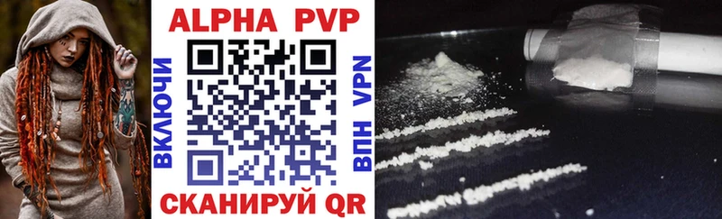 Купить где  Туринск  APVP VHQ 