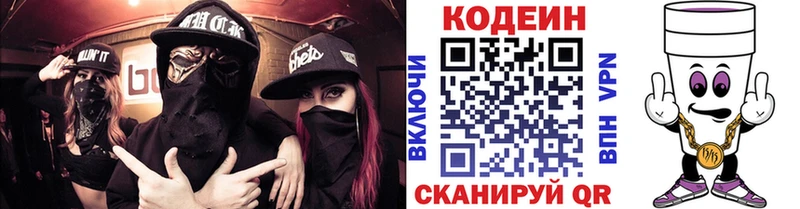 Купить закладки  Туринск  Кодеин напиток Lean (лин) 