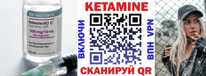 Кетамин VHQ  Купить  Туринск 
