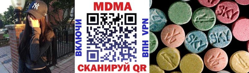 MDMA Molly  Купить закладки  Туринск 